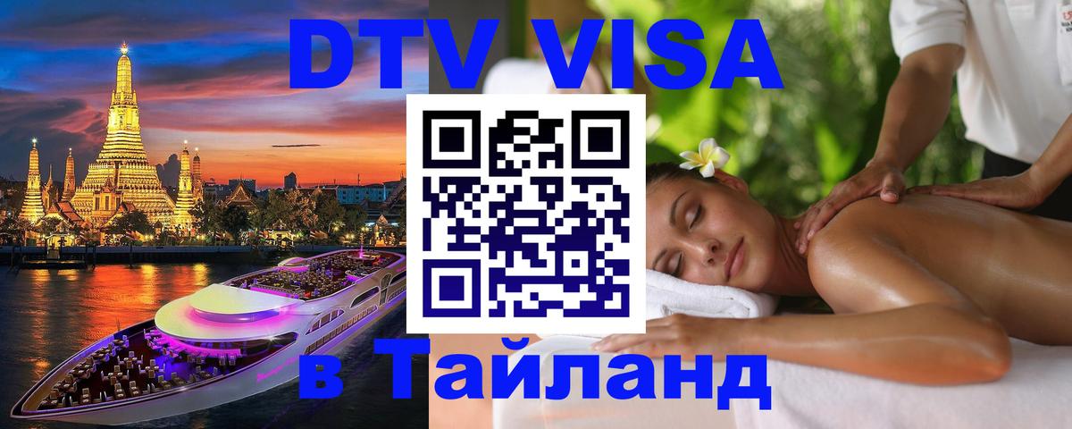 Сколько стоит DTV виза — актуальные цены, оформление даже без документов - 07.12.2025 